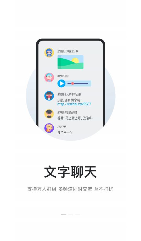 KOOK语音app安卓版