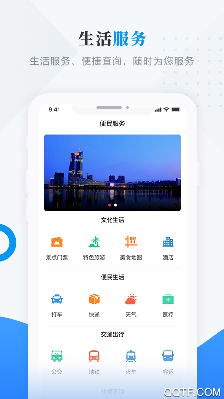 今日绥芬河app官方版