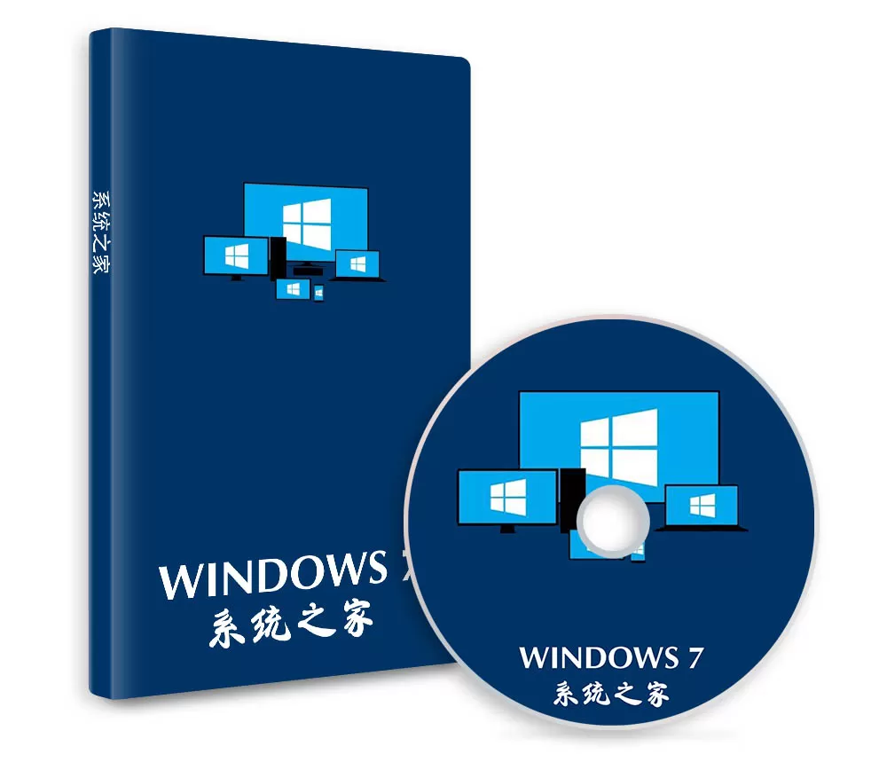 系统之家Windows7 32位老机器旗舰版 V2021.10