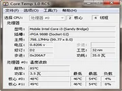 CPU温度检测工具(Core Temp V1.0rc5)