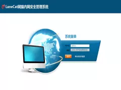 网猫监控软件中文绿色免费版
