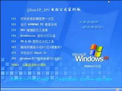 电脑公司GHOST_XP_SP3装机加强版v2013.05