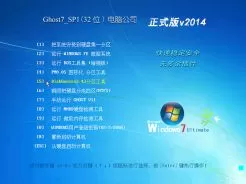 电脑公司GHOST_Win7_X64正式版2014.01