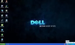 戴尔DELL笔记本专用GHOST XP SP3纯净安全版2014.10