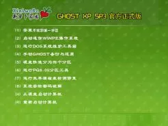 新萝卜家园XLBJY Ghost xp sp3官方正式版2014.11