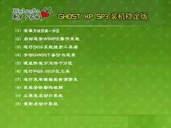 新萝卜家园XLBJY Ghost xp sp3装机稳定版2014.12