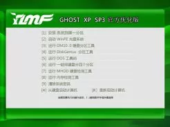 雨林木风YLMF Ghost xp sp3官方优化版v2015.01