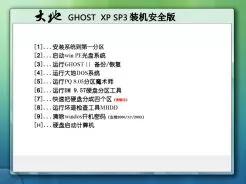 大地DADI Ghost xp sp3装机安全版2015.02