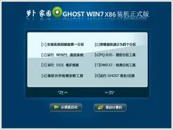 新萝卜家园XLBJY GHOST WIN7 SP1 X86装机正式版(32位)v2015.02