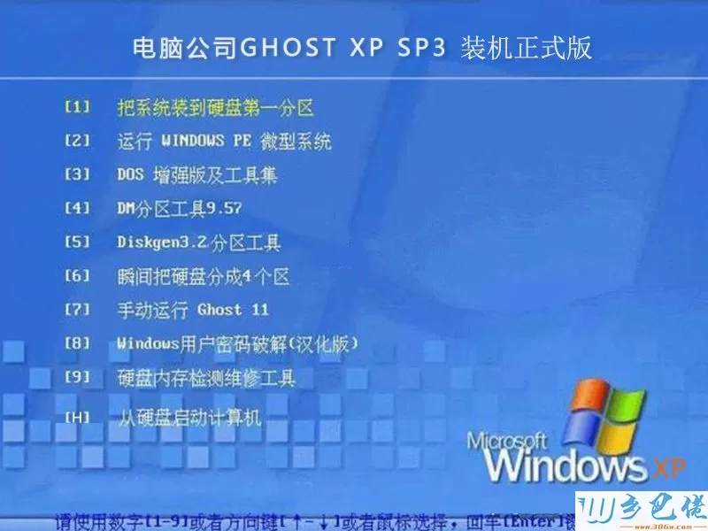 电脑公司DNGS Ghost xp sp3装机正式版v2015.03
