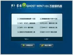 萝卜家园LBJY GHOST WIN7 X86万能装机版（32位）v2015.03