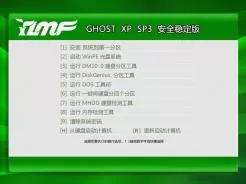 雨林木风YLMF Ghost xp sp3安全稳定版2015.03