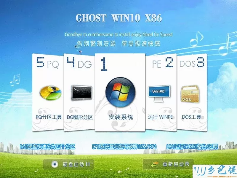 GHOST WIN10 x86（32位）位官方正式版v2015.08