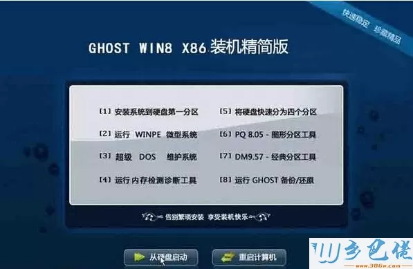 上网本ghost win8 32位装机精简版V2016.01