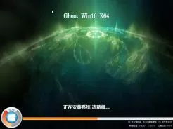 ghost win10 64位通用精简版v2016.03