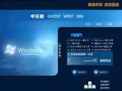 中关村win7 32位旗舰版u盘系统V2016.12