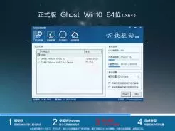 ghost win10 64位纯净安装版v2019.03