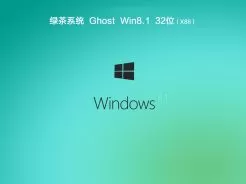 绿茶系统ghost win8 32位硬盘安装版v2019.06