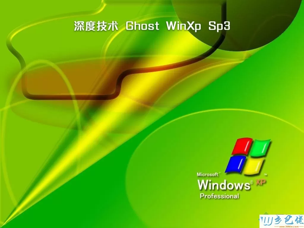 深度技术ghost xp sp3简体中文版v2020.06