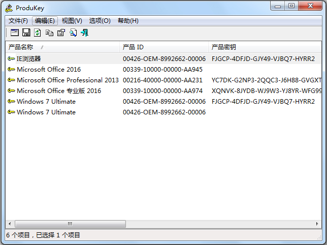 ProduKey(软件序号记录工具) V1.92 中文绿色版