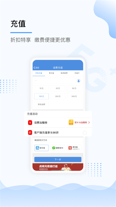 中国上海移动app