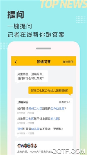 河南日报顶端新闻app官方版