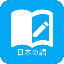 日语学习软件免费版 V6.5.3