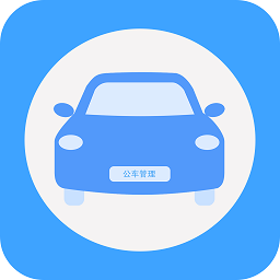 贵州公务用车官方版 V1.0.3