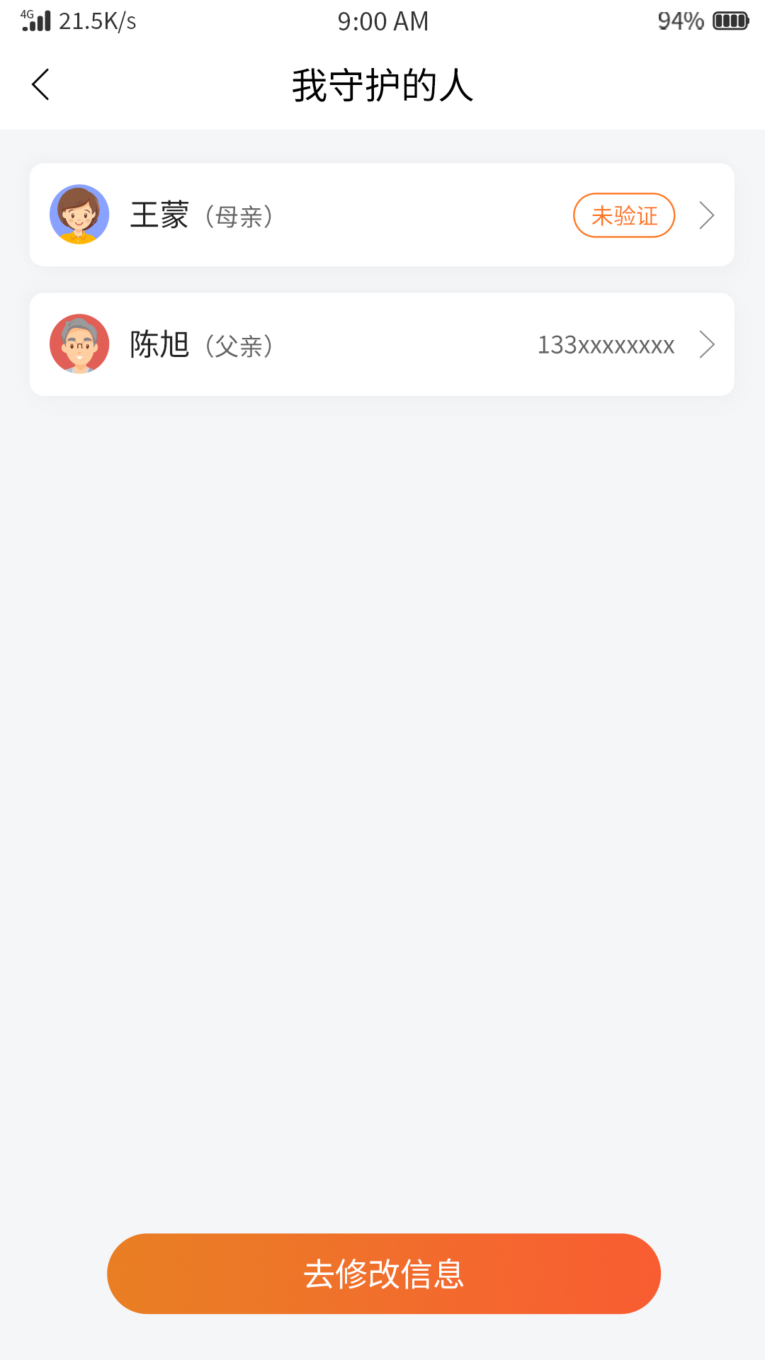 安康玖玖app官方版
