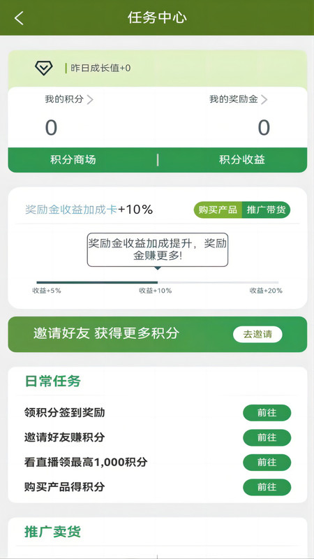 奇苗新农农产品交易平台app官方版
