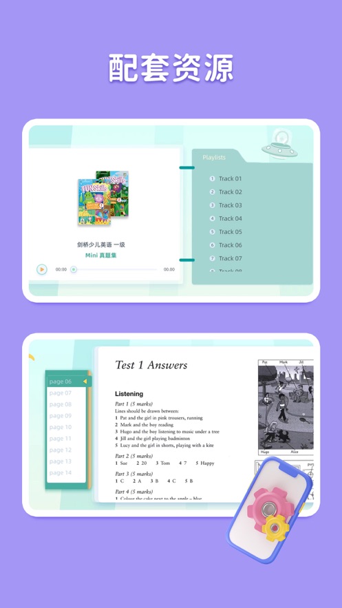剑津教育app官方版