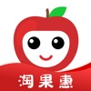 淘果惠苹果官方版 V1.2.0