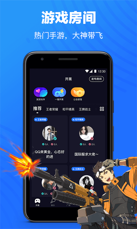 欢游app官方版