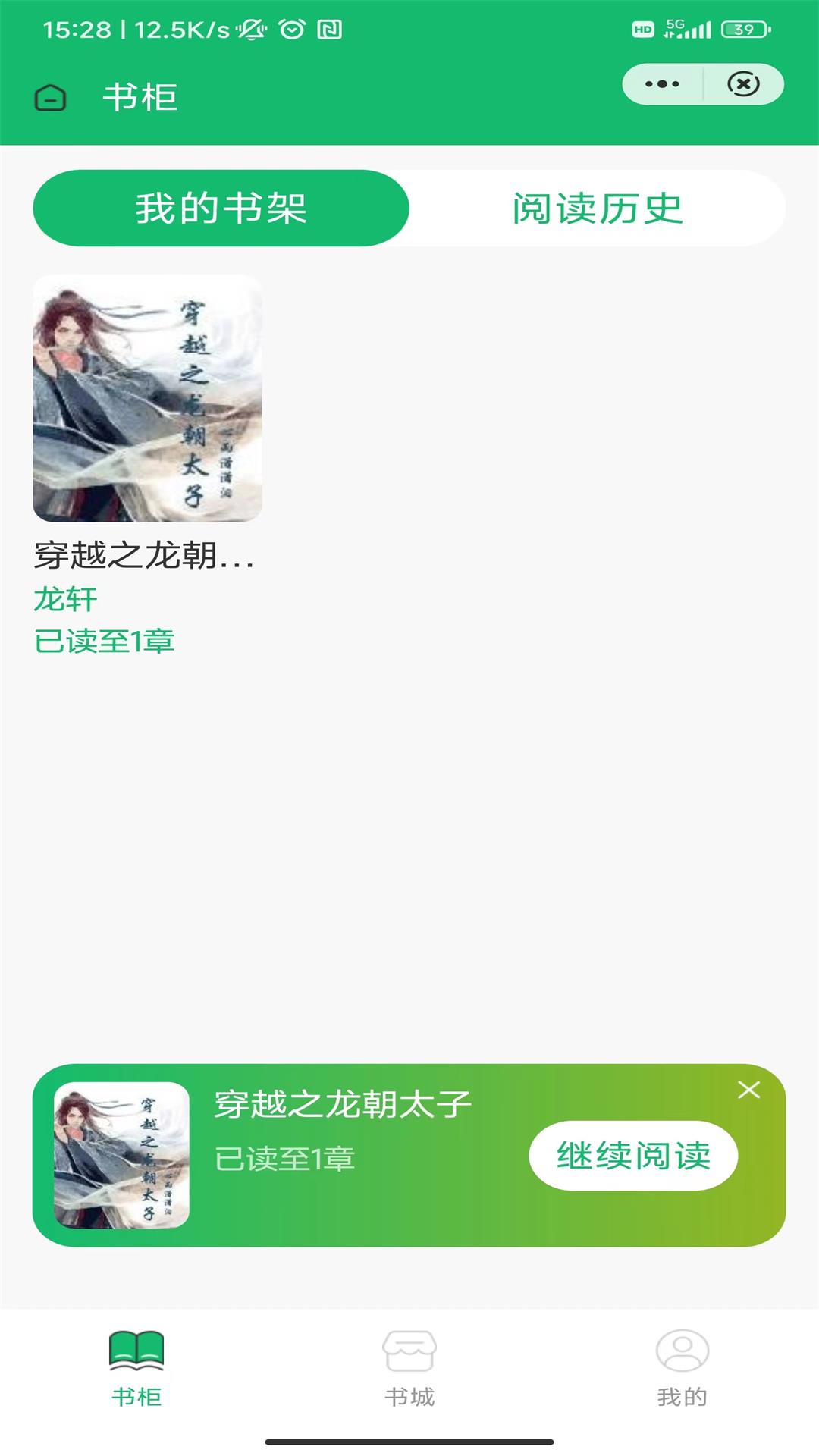 千宇书院小说阅读app官方版