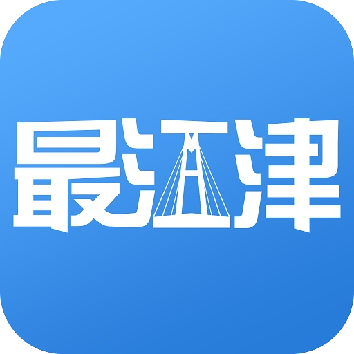 最江津问政平台官方版 V2.9.3