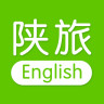 陕旅英语官方版 V2.4.7