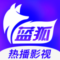 蓝狐影视安卓版 V1.6.3