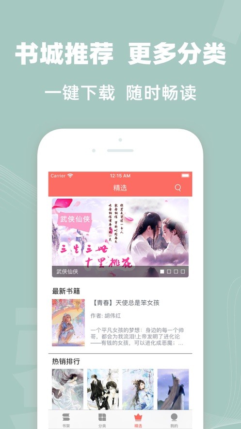 四六中文网app