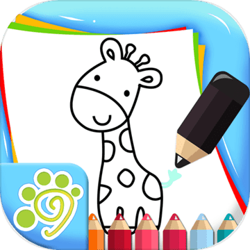 儿童涂鸦涂色简笔画苹果官方版 V2.1.0