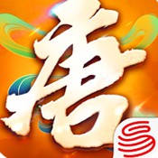 大唐游仙记苹果官方版 V1.1.5