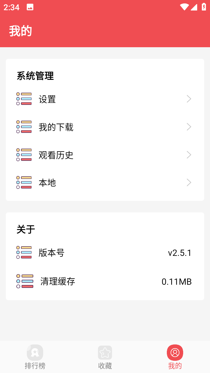 火漫社app官方版
