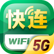 5G快连WiFi官方版 V1.0.0
