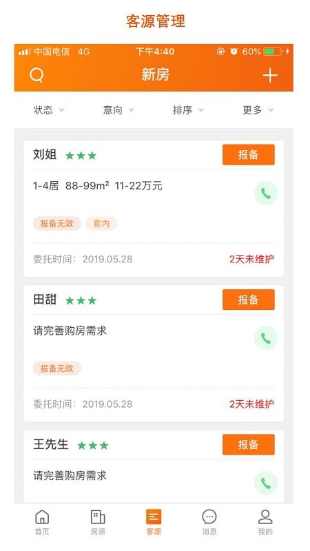 房江湖app官方版