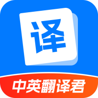 中英翻译君安卓版 V1.5.3