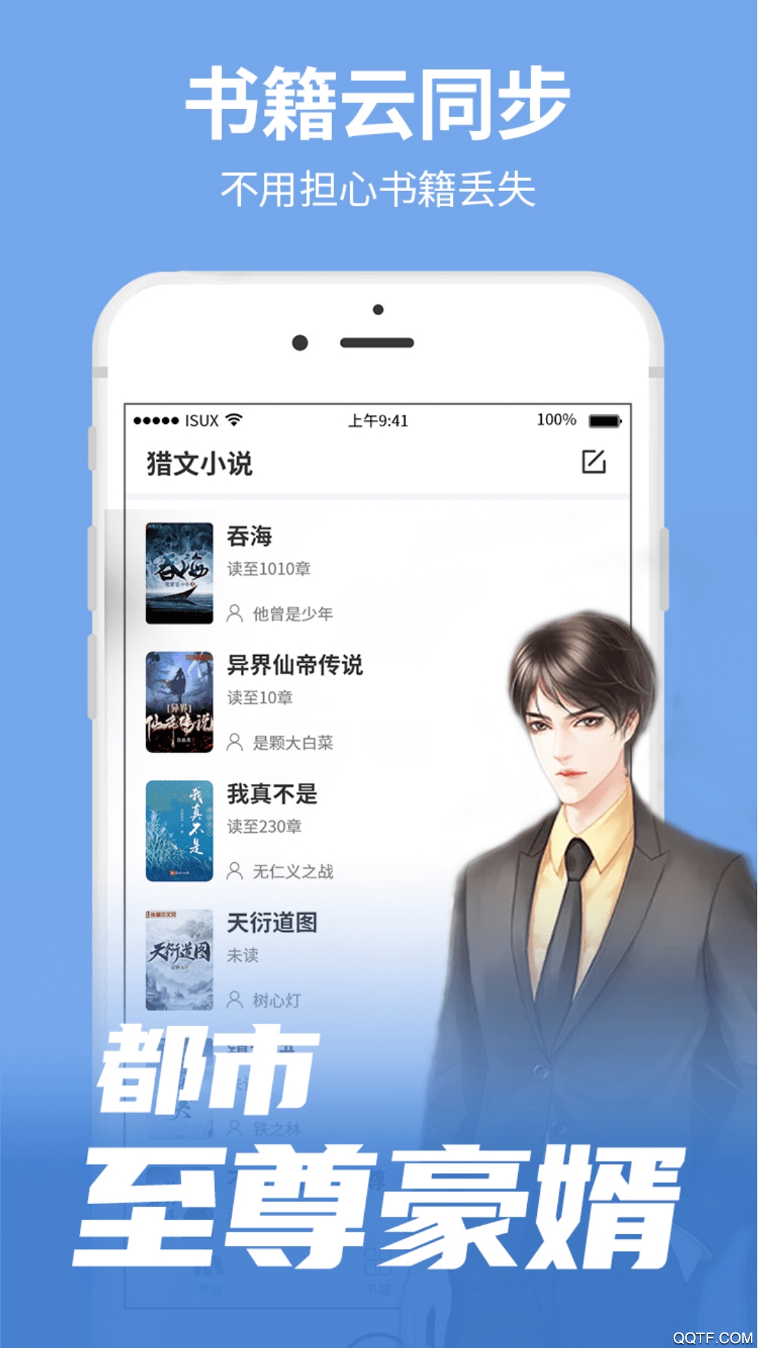 猎文小说app最新版