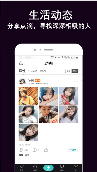 伊缘红娘婚恋app最新版
