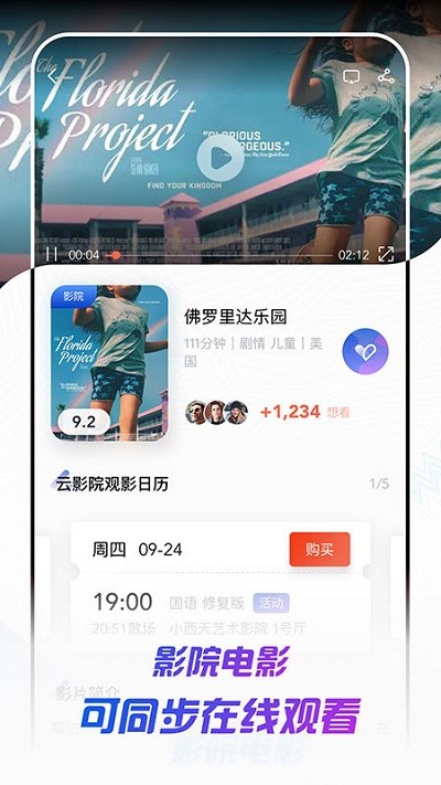 中国电影资料馆app安卓版