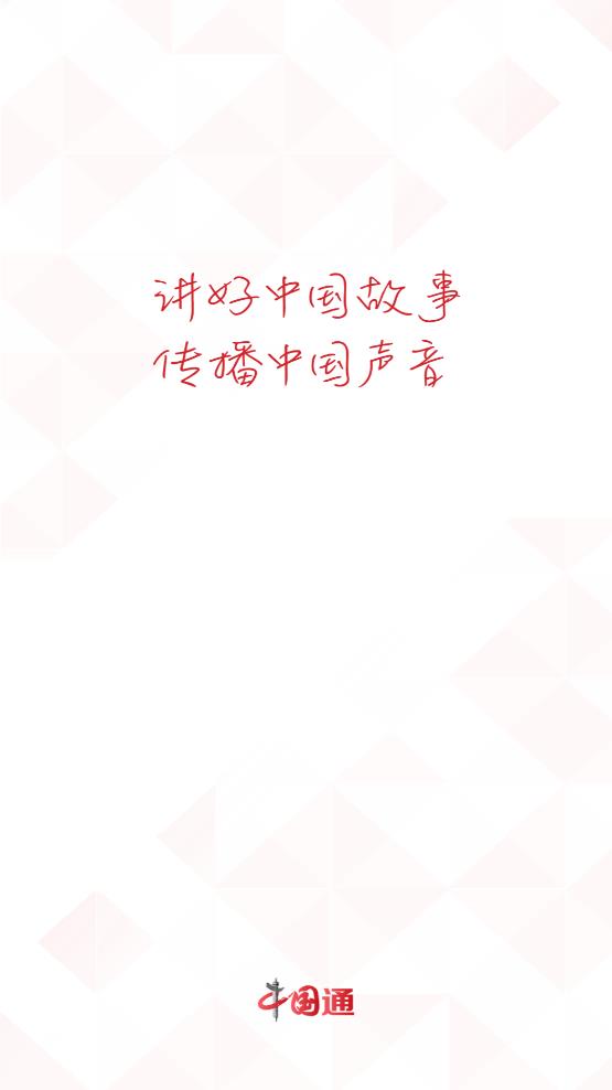 中国通新闻app安卓版