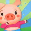 欢乐养猪场苹果官方版 V1.0.4