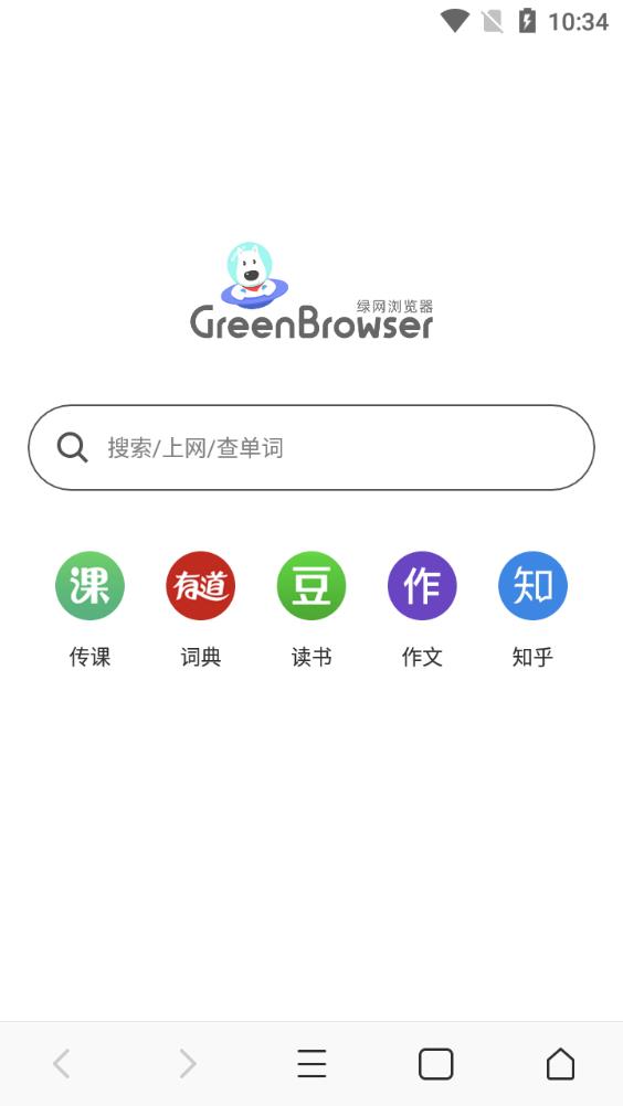 绿网浏览器